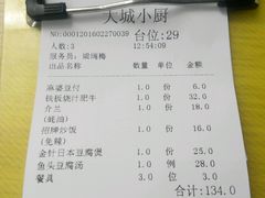 账单-林辉家宴·本地家常菜·头牌清远鸡(先锋店)