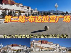 -布达拉宫