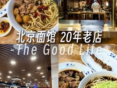 -柴氏风味斋(甘家口店)