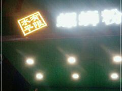 门面-水平有限广西米粉·广西风味集(五道口店)