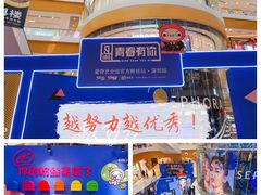 -深圳来福士广场