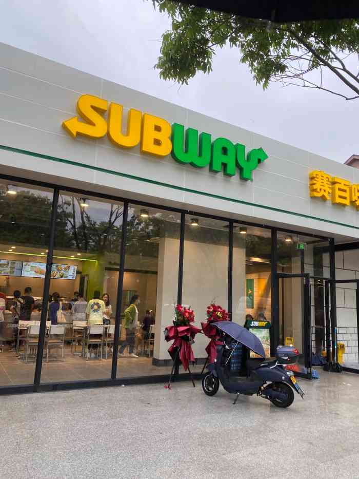 赛百味(浙江农林大学店)-"吹爆赛百味新品「咸蛋黄」肉松94和「爆浆