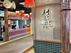 -西塔老太太泥炉烤肉(双井店)