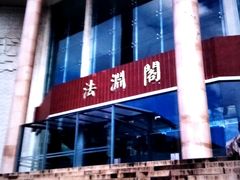 -中国政法大学(昌平校区)