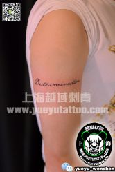 点击看大图 -越域刺青