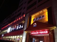iphone_upload_pic-英子补身汤(海兰路店)