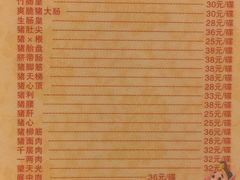菜单-华哥新鲜猪精品美食