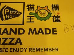 -猫王榴莲世家(三里屯SOHO商场店)