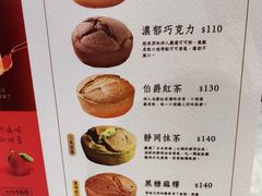 -春上布丁蛋糕-竹北文兴总店