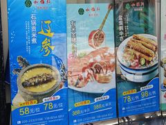 -松雅轩商务婚礼生日(同和店)