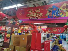 -世纪联华(临平邱山店)