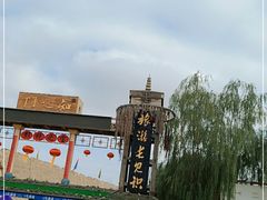 -镇北堡西部影城