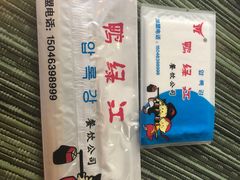 -鸭绿江民族饭店(总店)