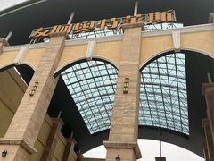 -长沙友阿奥特莱斯