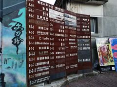 -大理床单厂艺术区