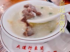 新鲜猪杂粥-南记食粥坊·宵夜大排档(莲花总店)