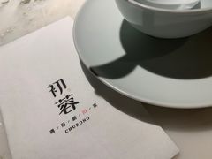 -初蓉丨遇见新川菜(亲贤街荣耀店)