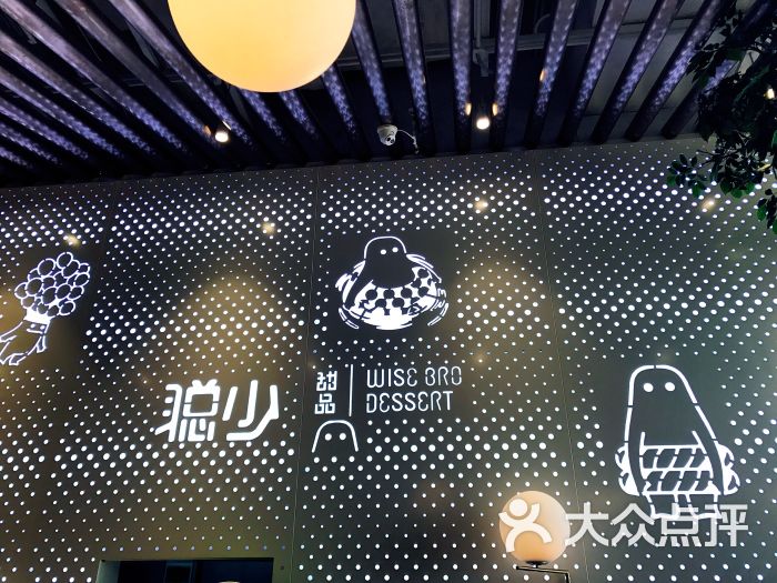 聪少甜品(美罗城店)图片 - 第1236张