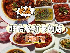 -盱眙虾怪·旗舰店