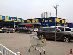 -麦德龙(郑东店)