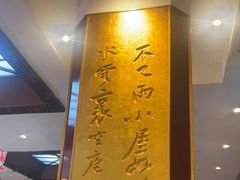 -眉州东坡(亚运村店)
