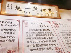菜单-青年路烩面馆(绿地世纪城店)
