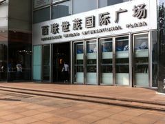 -上海世茂广场(南京东路店)