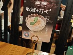 -新白鹿餐厅(龙游路店)