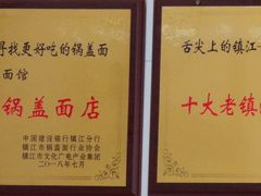 -老赵面店(大西路店)