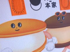 -泽田本家·铜锣烧(环贸店)