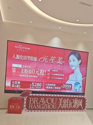 -杭州米兰柏羽医疗美容医院