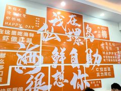 -仙螺岛海鲜自助餐厅(总店)