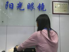 -横岗眼镜城