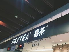 门面-喜茶(上海正大广场店)