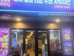 -長壹旋转烤吧 农家鸡火锅
