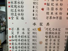 -夏食光安顺小舒冰粉冰浆(甲秀楼店)