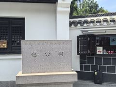 -包公祠