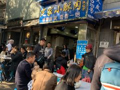 -定家小酥肉·清真(回民街店)