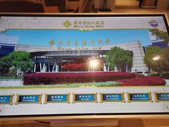 -南京国睿金陵大酒店