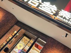 -陕拾叁-西安糕点(大雁塔店)