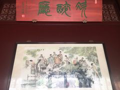 -檀园