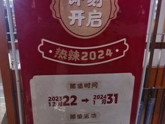 -蒙都43°9羊火锅·赤峰美食(宁城店)