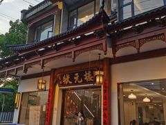 -状元楼(金溪路店)