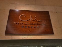 -青岛香格里拉·氣水疗中心