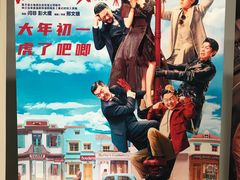 -和美电影艺术中心(万国城店)