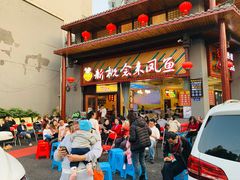 门面-新概念来凤鱼(璧山店)