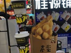 -桂桂茶(繁花中心店)