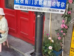 -陈记卤煮小肠