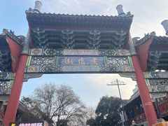 -鼓楼夜市