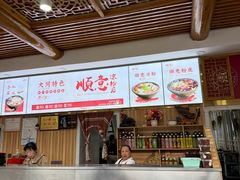 -顺意凉粉(鼓楼东街总店)